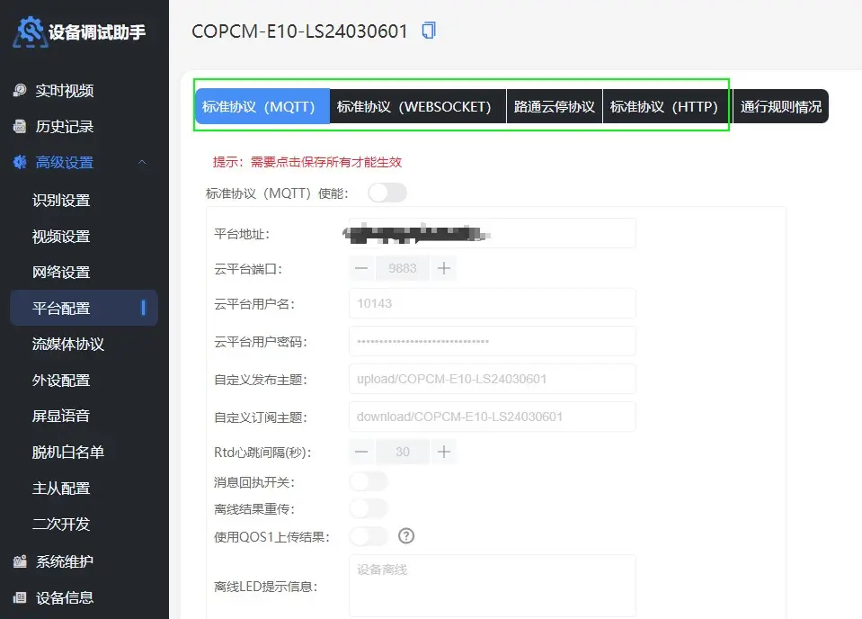 图片[12]-信路通相机的纯脱机使用教程-停车技术员
