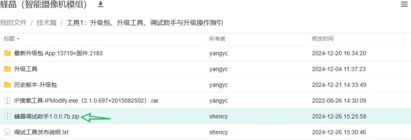 信路通相机的纯脱机使用教程-停车技术员