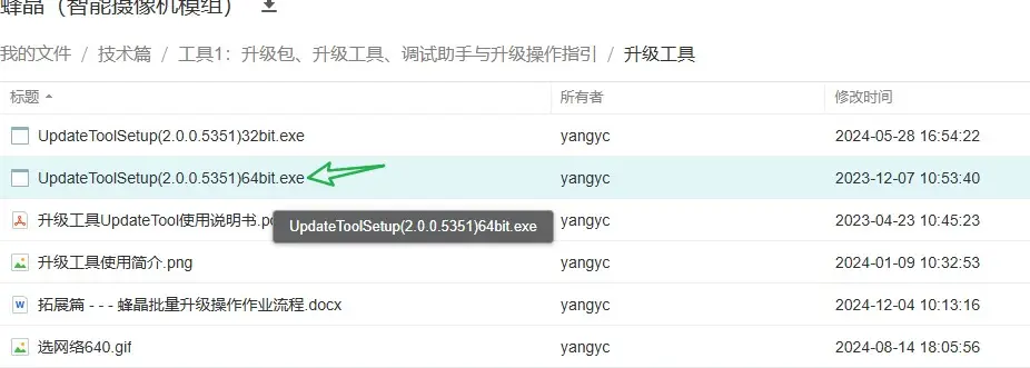 图片[19]-信路通相机的纯脱机使用教程-停车技术员