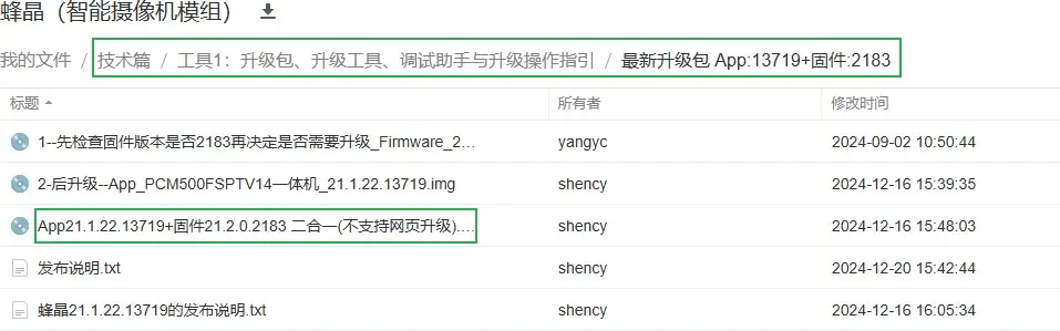 图片[20]-信路通相机的纯脱机使用教程-停车技术员