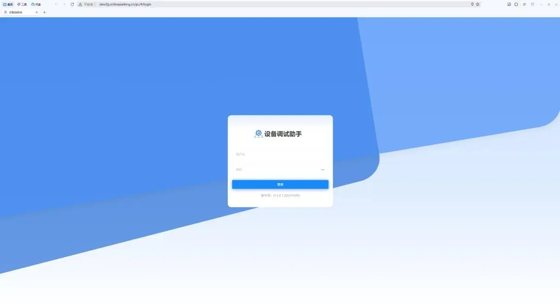 图片[5]-信路通相机的纯脱机使用教程-停车技术员