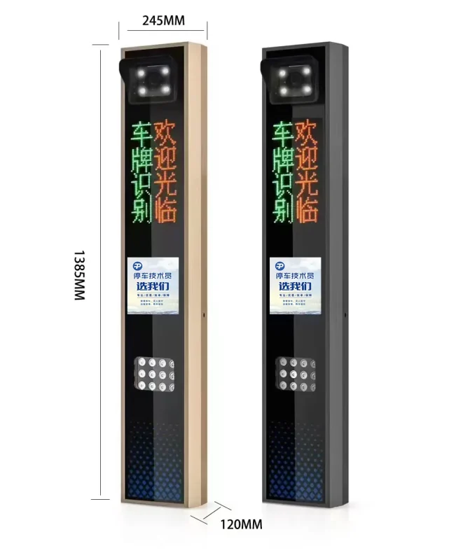 车牌识别一体机小竖屏-停车技术员