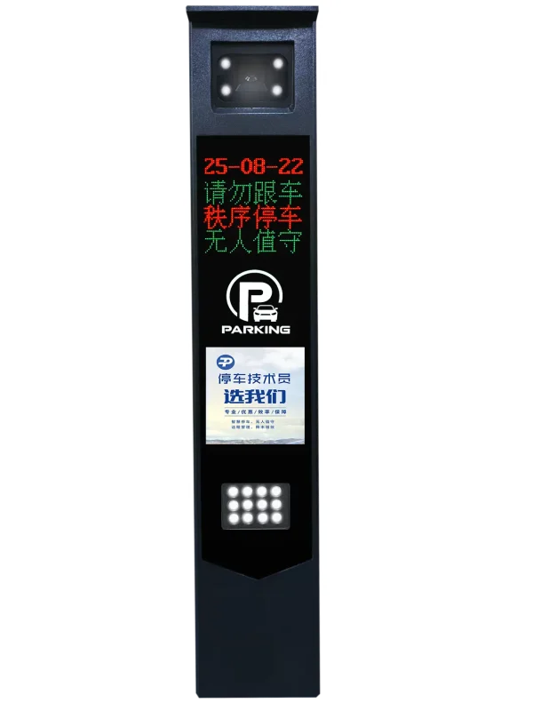 车牌识别一体机四行横屏-停车技术员