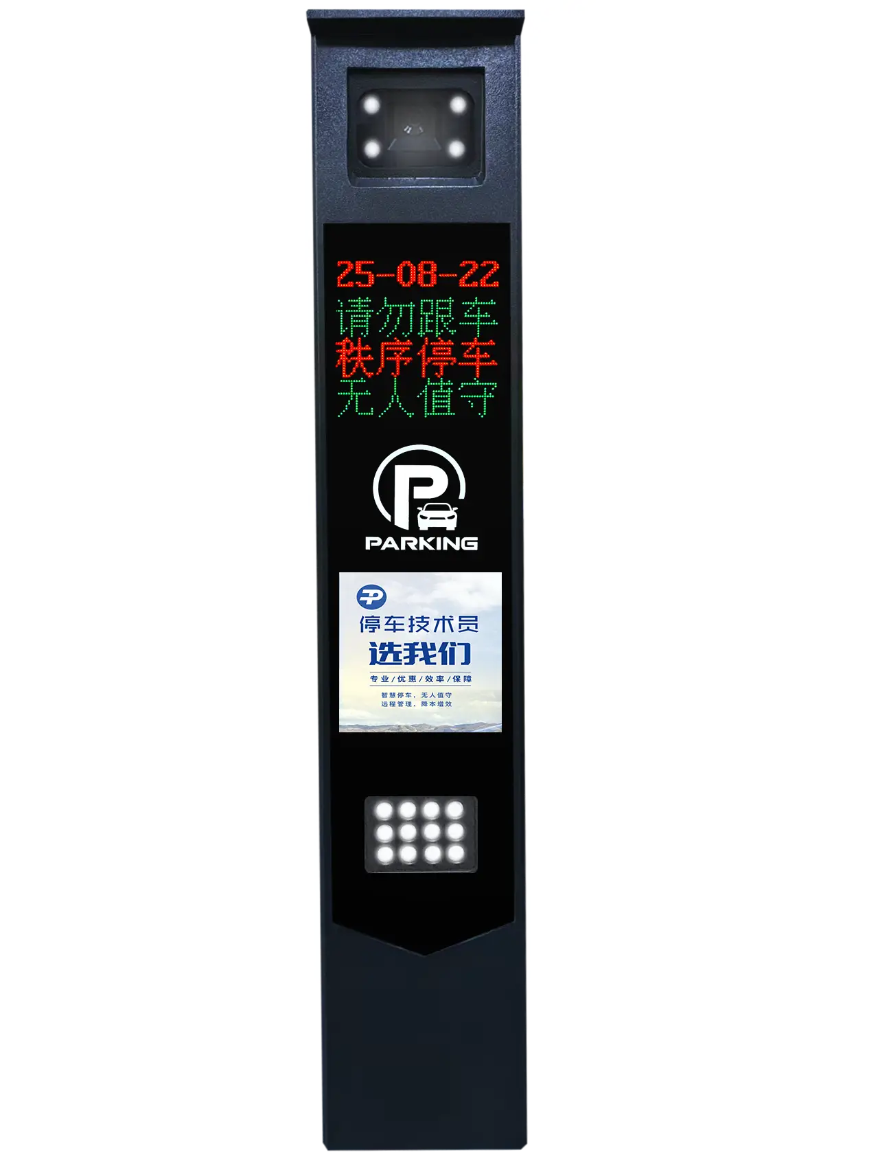 停车技术员-首个停车行业知识分享与产品评测站点