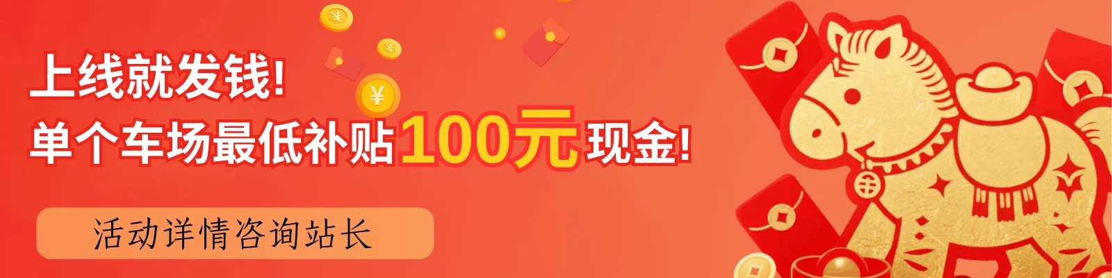 停车技术员推广