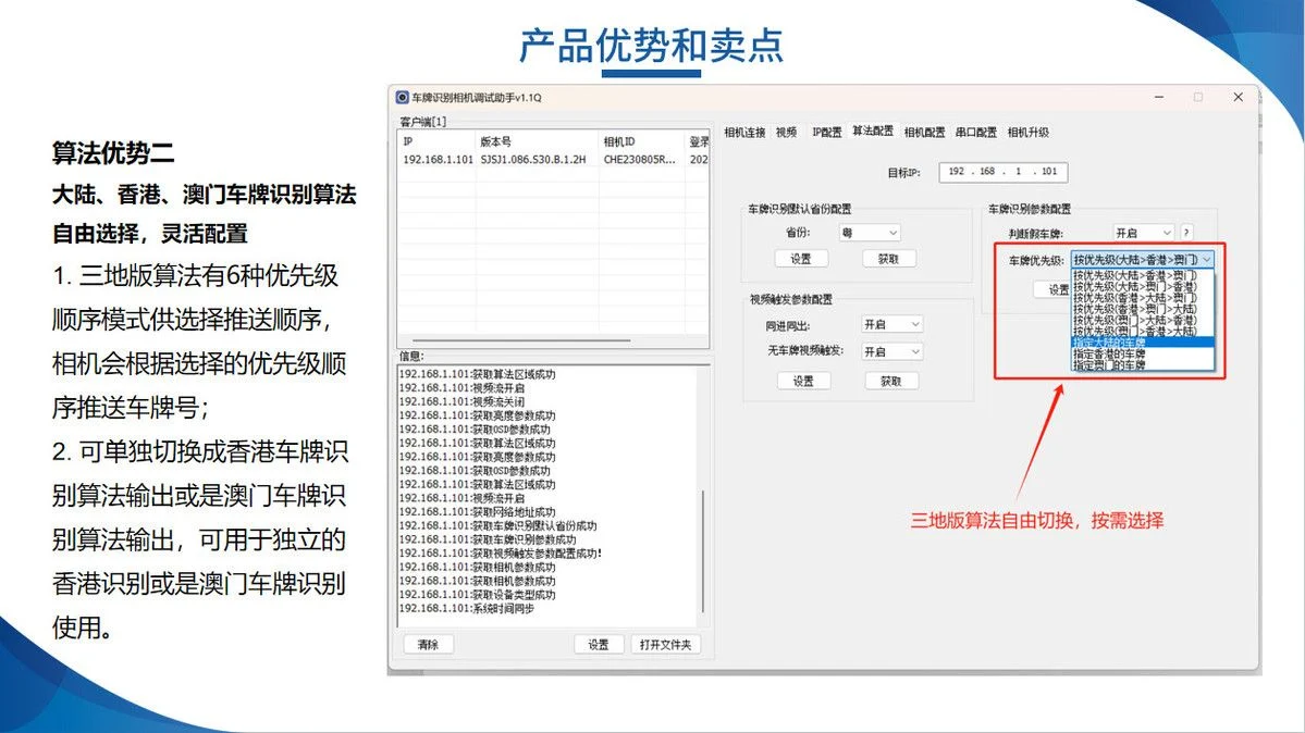 图片[2]-SightFree车牌识别相机-停车技术员