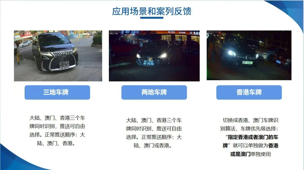 图片[5]-SightFree车牌识别相机-停车技术员