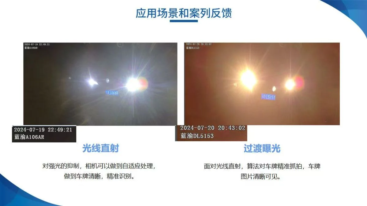 图片[6]-SightFree车牌识别相机-停车技术员