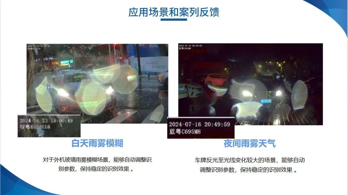 图片[7]-SightFree车牌识别相机-停车技术员