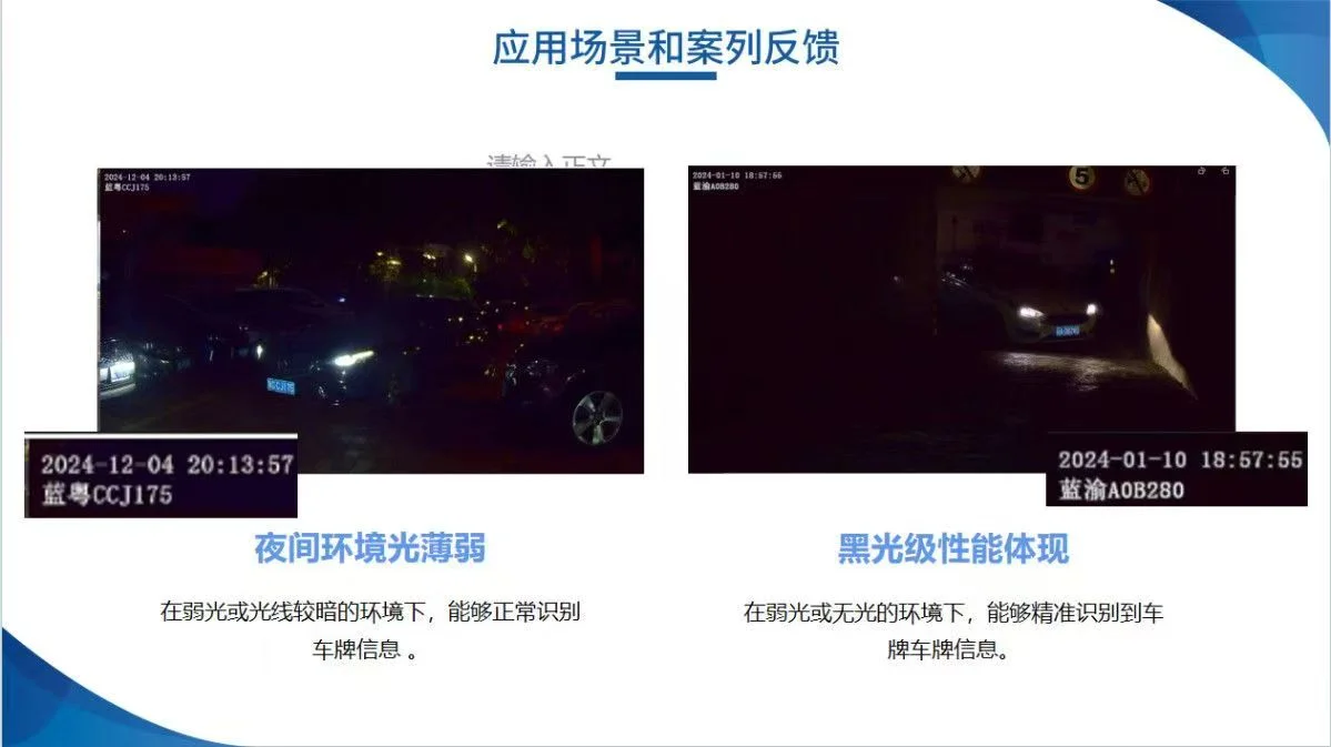 图片[8]-SightFree车牌识别相机-停车技术员