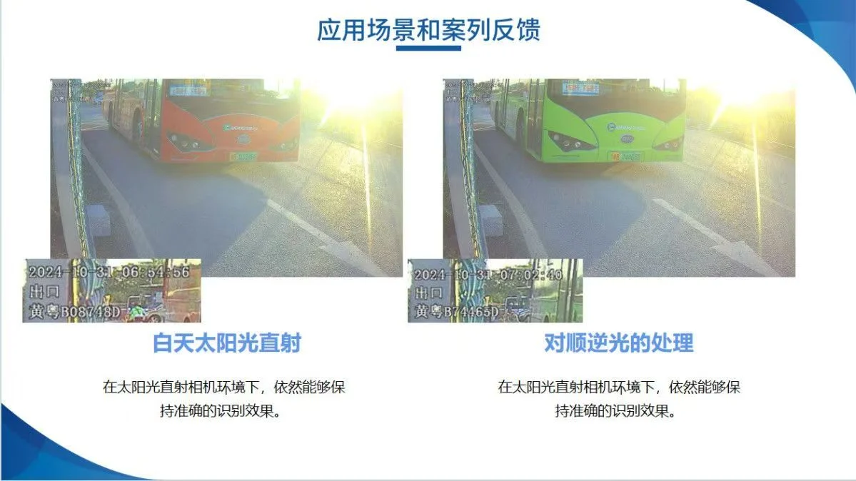 图片[9]-SightFree车牌识别相机-停车技术员