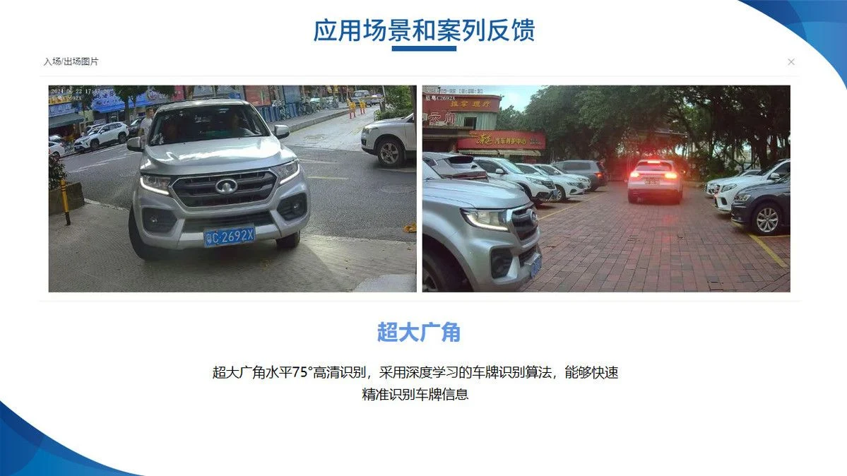 图片[10]-SightFree车牌识别相机-停车技术员