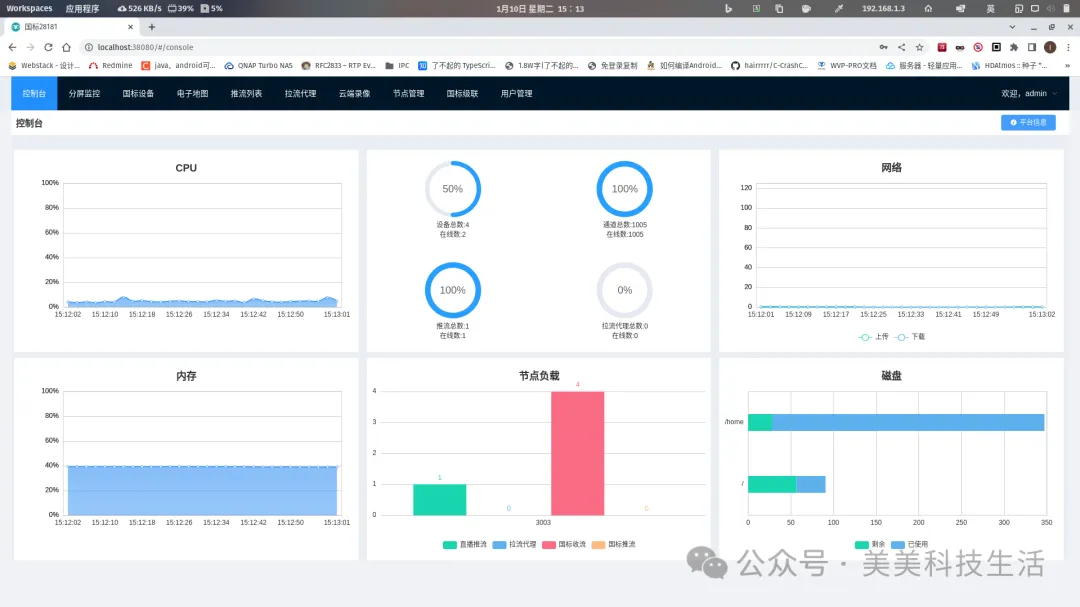 开源免费，支持海康、大华开箱即用的网络视频平台