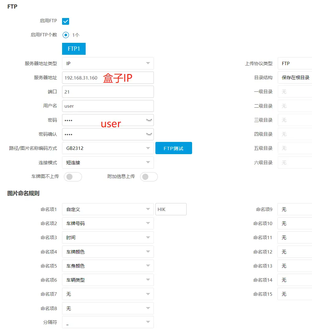 停车盒海康车牌识别相机添加方式