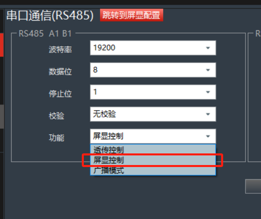 A2（LCD）白名单脱机显示和语音播报设置